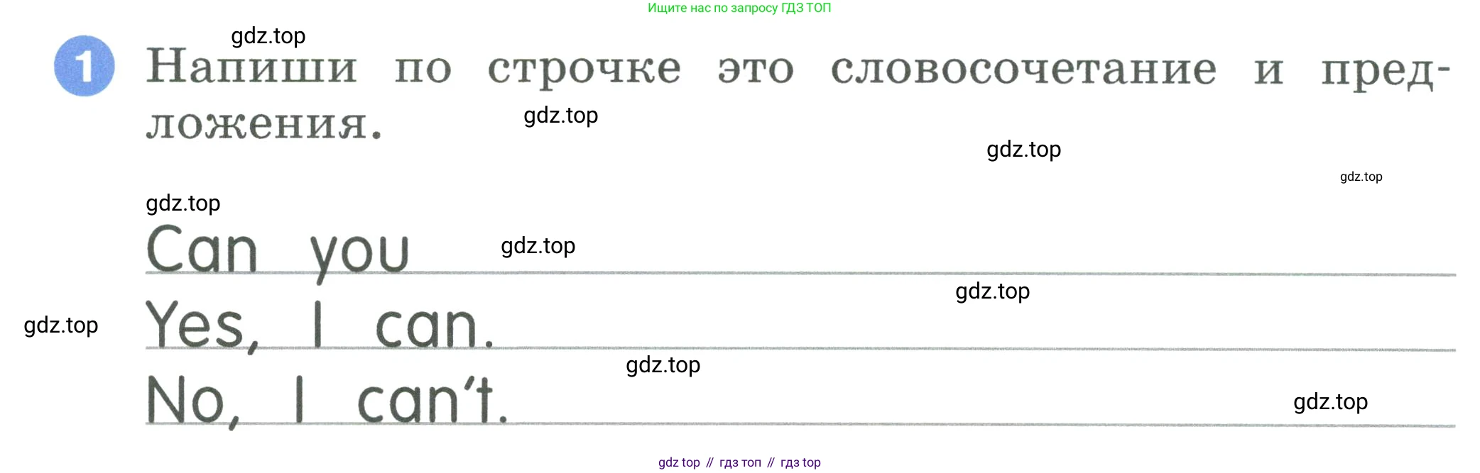 ГДЗ Английский язык (english), 2 класс рабочая тетрадь, авторы: Афанасьева Ольга Васильевна (Afanasyeva Olga), Баранова Ксения Михайловна (Baranova Ksenia), Михеева Ирина Владимировна (Mikheeva Irina), издательство Просвещение, Москва, 2023, Часть 2, страница 24, номер 1, Условие