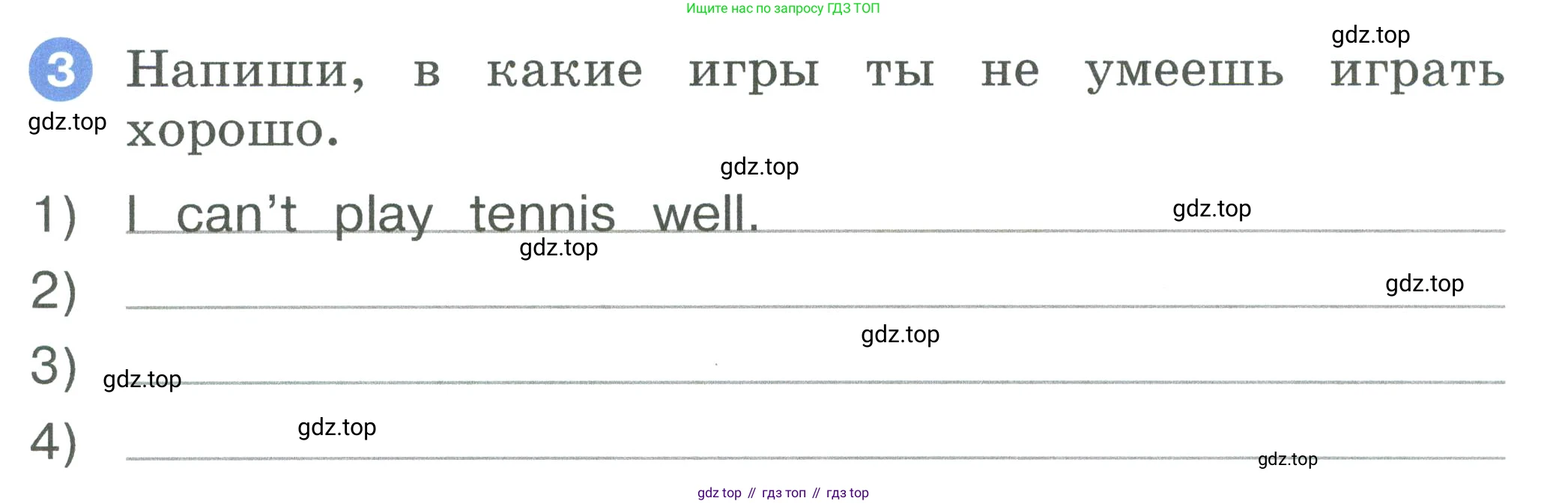 ГДЗ Английский язык (english), 2 класс рабочая тетрадь, авторы: Афанасьева Ольга Васильевна (Afanasyeva Olga), Баранова Ксения Михайловна (Baranova Ksenia), Михеева Ирина Владимировна (Mikheeva Irina), издательство Просвещение, Москва, 2023, Часть 2, страница 25, номер 3, Условие