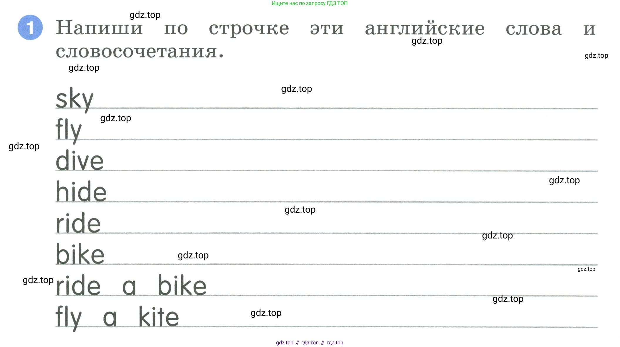 ГДЗ Английский язык (english), 2 класс рабочая тетрадь, авторы: Афанасьева Ольга Васильевна (Afanasyeva Olga), Баранова Ксения Михайловна (Baranova Ksenia), Михеева Ирина Владимировна (Mikheeva Irina), издательство Просвещение, Москва, 2023, Часть 2, страница 26, номер 1, Условие