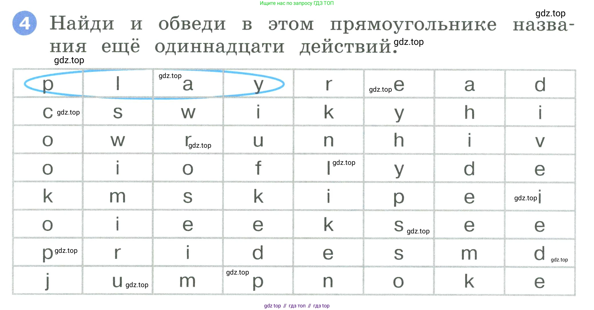 ГДЗ Английский язык (english), 2 класс рабочая тетрадь, авторы: Афанасьева Ольга Васильевна (Afanasyeva Olga), Баранова Ксения Михайловна (Baranova Ksenia), Михеева Ирина Владимировна (Mikheeva Irina), издательство Просвещение, Москва, 2023, Часть 2, страница 27, номер 4, Условие