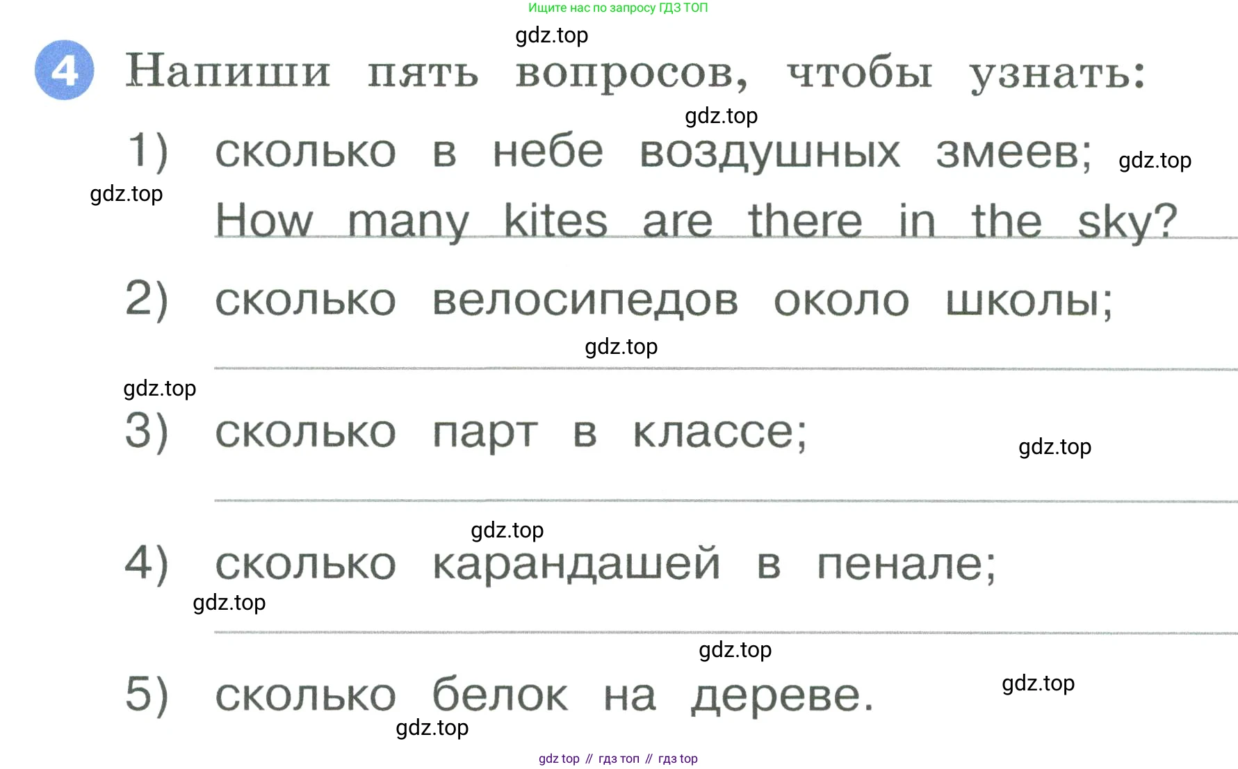 ГДЗ Английский язык (english), 2 класс рабочая тетрадь, авторы: Афанасьева Ольга Васильевна (Afanasyeva Olga), Баранова Ксения Михайловна (Baranova Ksenia), Михеева Ирина Владимировна (Mikheeva Irina), издательство Просвещение, Москва, 2023, Часть 2, страница 30, номер 4, Условие