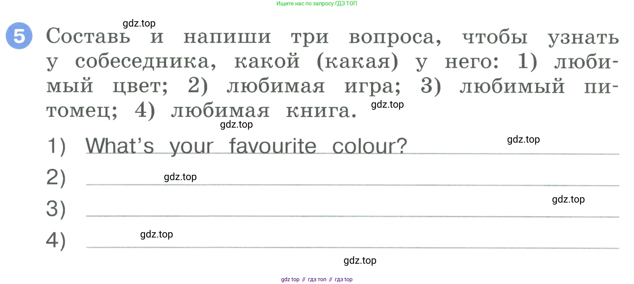 ГДЗ Английский язык (english), 2 класс рабочая тетрадь, авторы: Афанасьева Ольга Васильевна (Afanasyeva Olga), Баранова Ксения Михайловна (Baranova Ksenia), Михеева Ирина Владимировна (Mikheeva Irina), издательство Просвещение, Москва, 2023, Часть 2, страница 30, номер 5, Условие