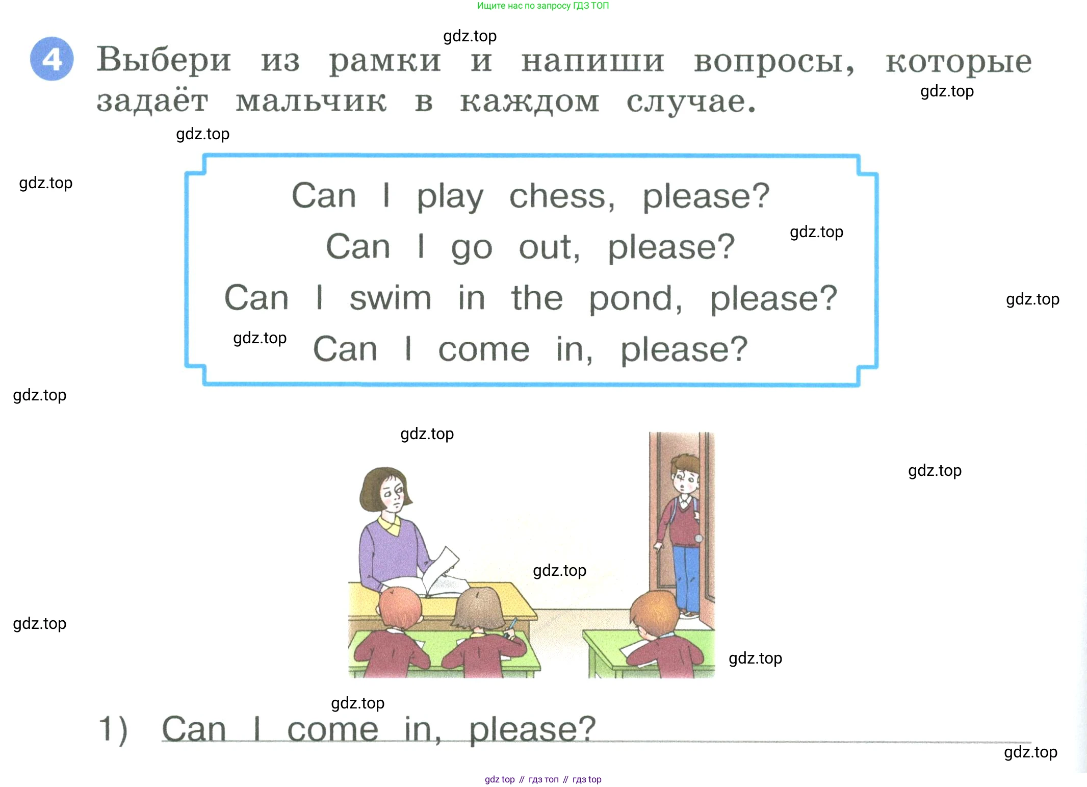 ГДЗ Английский язык (english), 2 класс рабочая тетрадь, авторы: Афанасьева Ольга Васильевна (Afanasyeva Olga), Баранова Ксения Михайловна (Baranova Ksenia), Михеева Ирина Владимировна (Mikheeva Irina), издательство Просвещение, Москва, 2023, Часть 2, страница 32, номер 4, Условие