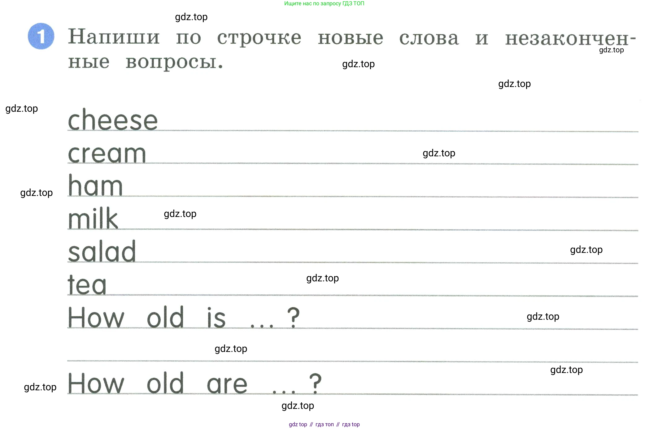 ГДЗ Английский язык (english), 2 класс рабочая тетрадь, авторы: Афанасьева Ольга Васильевна (Afanasyeva Olga), Баранова Ксения Михайловна (Baranova Ksenia), Михеева Ирина Владимировна (Mikheeva Irina), издательство Просвещение, Москва, 2023, Часть 2, страница 34, номер 1, Условие