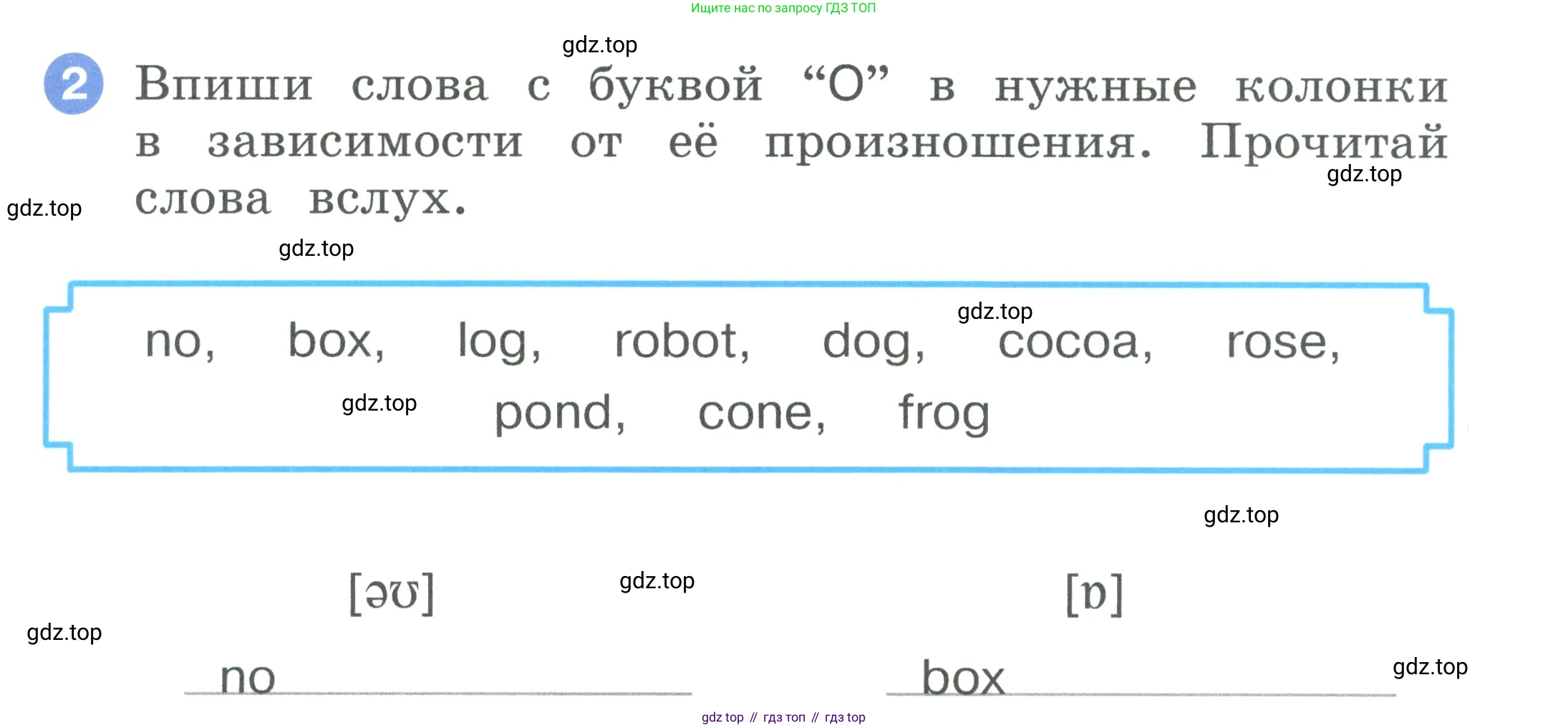 ГДЗ Английский язык (english), 2 класс рабочая тетрадь, авторы: Афанасьева Ольга Васильевна (Afanasyeva Olga), Баранова Ксения Михайловна (Baranova Ksenia), Михеева Ирина Владимировна (Mikheeva Irina), издательство Просвещение, Москва, 2023, Часть 2, страница 37, номер 2, Условие