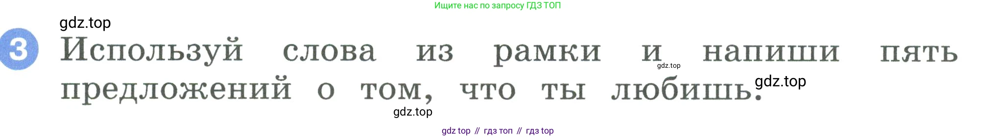 ГДЗ Английский язык (english), 2 класс рабочая тетрадь, авторы: Афанасьева Ольга Васильевна (Afanasyeva Olga), Баранова Ксения Михайловна (Baranova Ksenia), Михеева Ирина Владимировна (Mikheeva Irina), издательство Просвещение, Москва, 2023, Часть 2, страница 37, номер 3, Условие