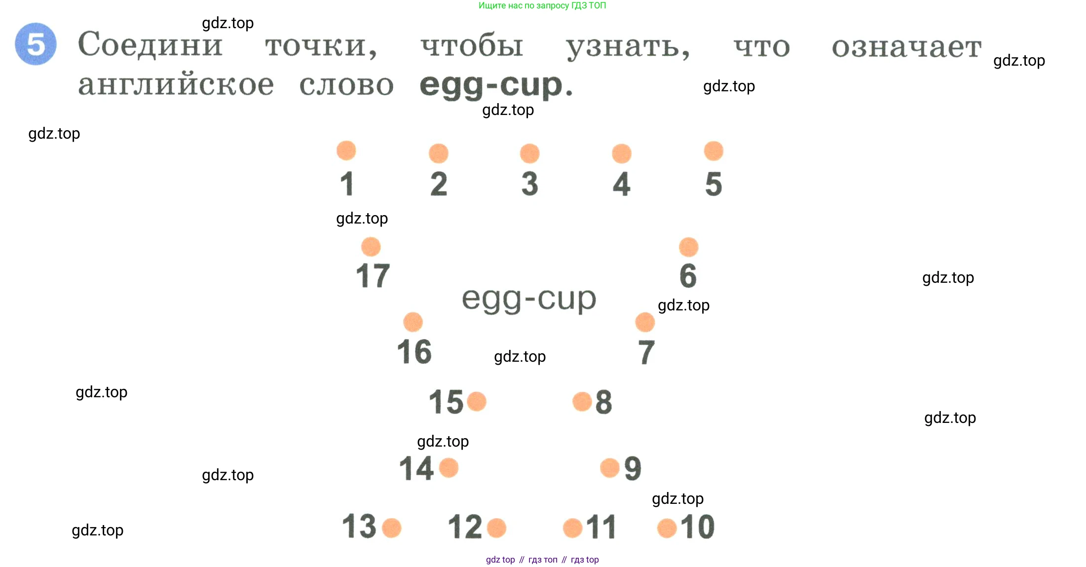 ГДЗ Английский язык (english), 2 класс рабочая тетрадь, авторы: Афанасьева Ольга Васильевна (Afanasyeva Olga), Баранова Ксения Михайловна (Baranova Ksenia), Михеева Ирина Владимировна (Mikheeva Irina), издательство Просвещение, Москва, 2023, Часть 2, страница 41, номер 5, Условие