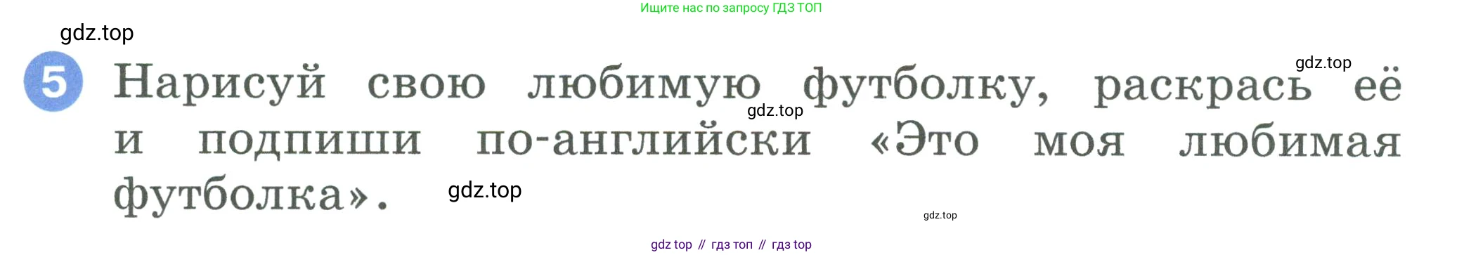 ГДЗ Английский язык (english), 2 класс рабочая тетрадь, авторы: Афанасьева Ольга Васильевна (Afanasyeva Olga), Баранова Ксения Михайловна (Baranova Ksenia), Михеева Ирина Владимировна (Mikheeva Irina), издательство Просвещение, Москва, 2023, Часть 2, страница 43, номер 5, Условие