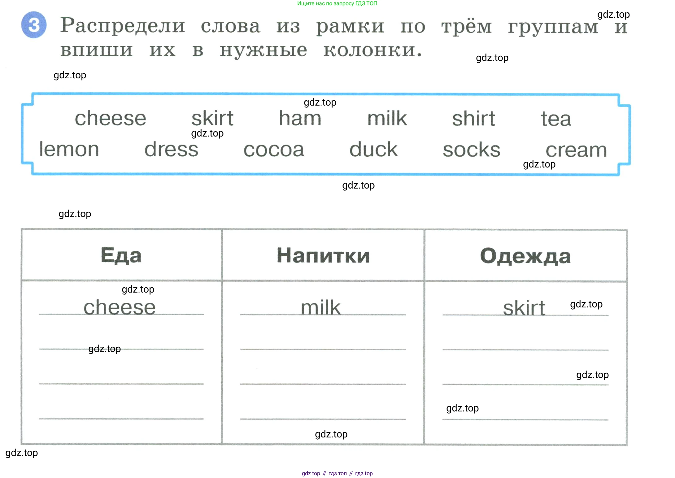 ГДЗ Английский язык (english), 2 класс рабочая тетрадь, авторы: Афанасьева Ольга Васильевна (Afanasyeva Olga), Баранова Ксения Михайловна (Baranova Ksenia), Михеева Ирина Владимировна (Mikheeva Irina), издательство Просвещение, Москва, 2023, Часть 2, страница 45, номер 3, Условие