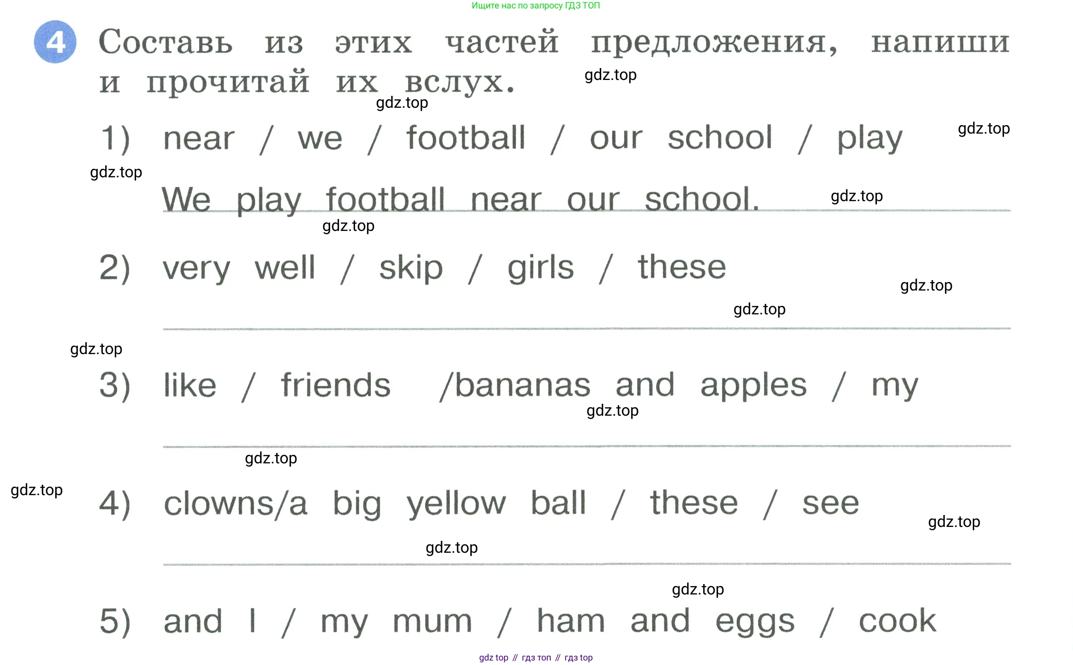 ГДЗ Английский язык (english), 2 класс рабочая тетрадь, авторы: Афанасьева Ольга Васильевна (Afanasyeva Olga), Баранова Ксения Михайловна (Baranova Ksenia), Михеева Ирина Владимировна (Mikheeva Irina), издательство Просвещение, Москва, 2023, Часть 2, страница 48, номер 4, Условие