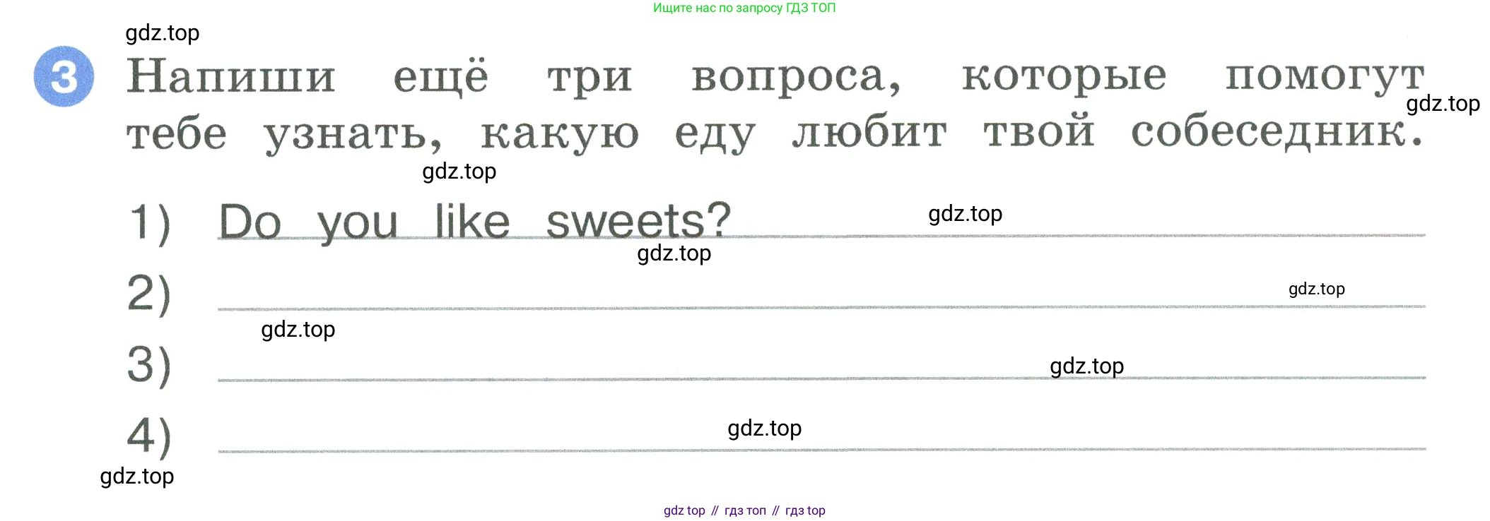 ГДЗ Английский язык (english), 2 класс рабочая тетрадь, авторы: Афанасьева Ольга Васильевна (Afanasyeva Olga), Баранова Ксения Михайловна (Baranova Ksenia), Михеева Ирина Владимировна (Mikheeva Irina), издательство Просвещение, Москва, 2023, Часть 2, страница 50, номер 3, Условие