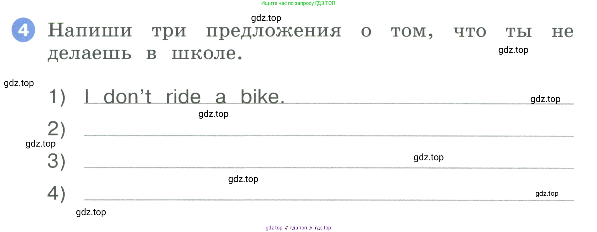 ГДЗ Английский язык (english), 2 класс рабочая тетрадь, авторы: Афанасьева Ольга Васильевна (Afanasyeva Olga), Баранова Ксения Михайловна (Baranova Ksenia), Михеева Ирина Владимировна (Mikheeva Irina), издательство Просвещение, Москва, 2023, Часть 2, страница 53, номер 4, Условие