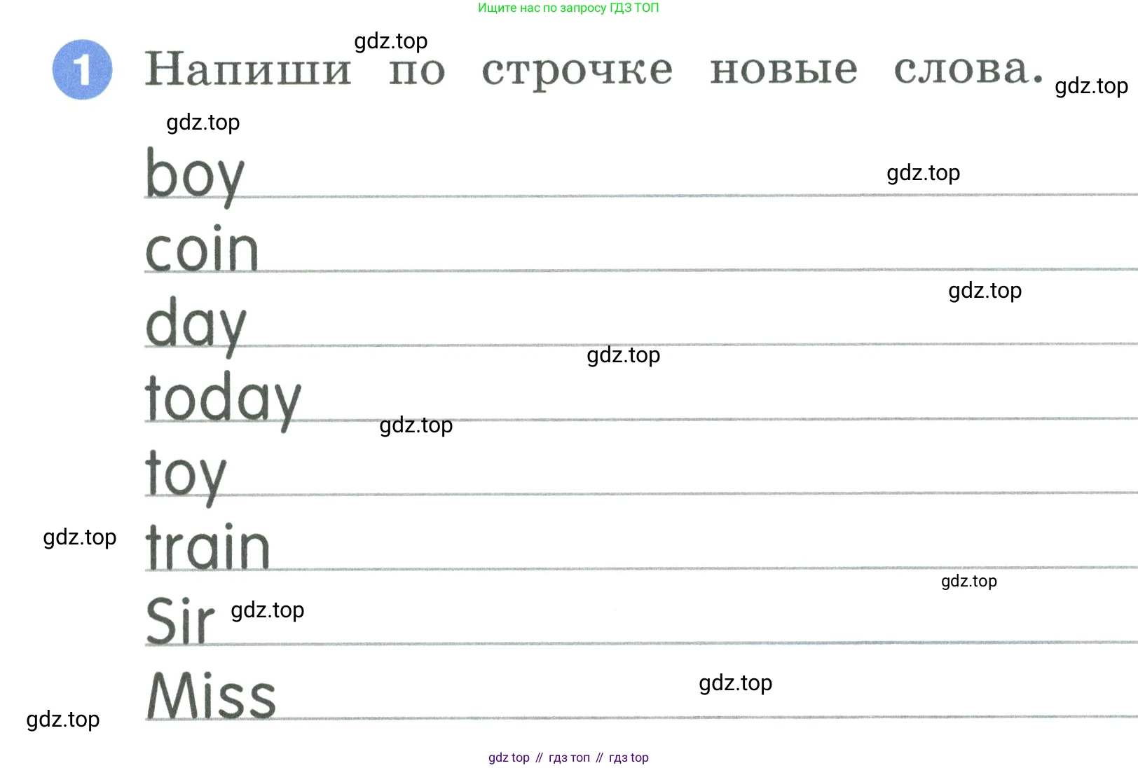 ГДЗ Английский язык (english), 2 класс рабочая тетрадь, авторы: Афанасьева Ольга Васильевна (Afanasyeva Olga), Баранова Ксения Михайловна (Baranova Ksenia), Михеева Ирина Владимировна (Mikheeva Irina), издательство Просвещение, Москва, 2023, Часть 2, страница 54, номер 1, Условие