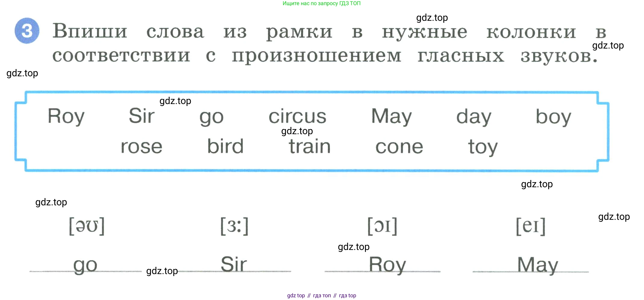 ГДЗ Английский язык (english), 2 класс рабочая тетрадь, авторы: Афанасьева Ольга Васильевна (Afanasyeva Olga), Баранова Ксения Михайловна (Baranova Ksenia), Михеева Ирина Владимировна (Mikheeva Irina), издательство Просвещение, Москва, 2023, Часть 2, страница 55, номер 3, Условие