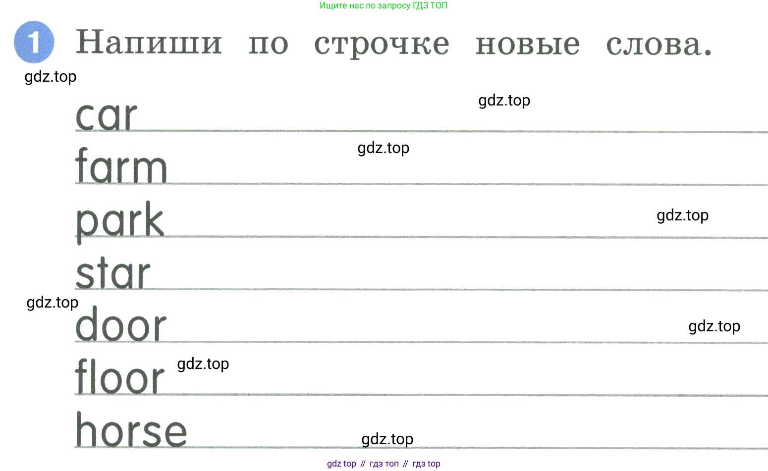 ГДЗ Английский язык (english), 2 класс рабочая тетрадь, авторы: Афанасьева Ольга Васильевна (Afanasyeva Olga), Баранова Ксения Михайловна (Baranova Ksenia), Михеева Ирина Владимировна (Mikheeva Irina), издательство Просвещение, Москва, 2023, Часть 2, страница 57, номер 1, Условие