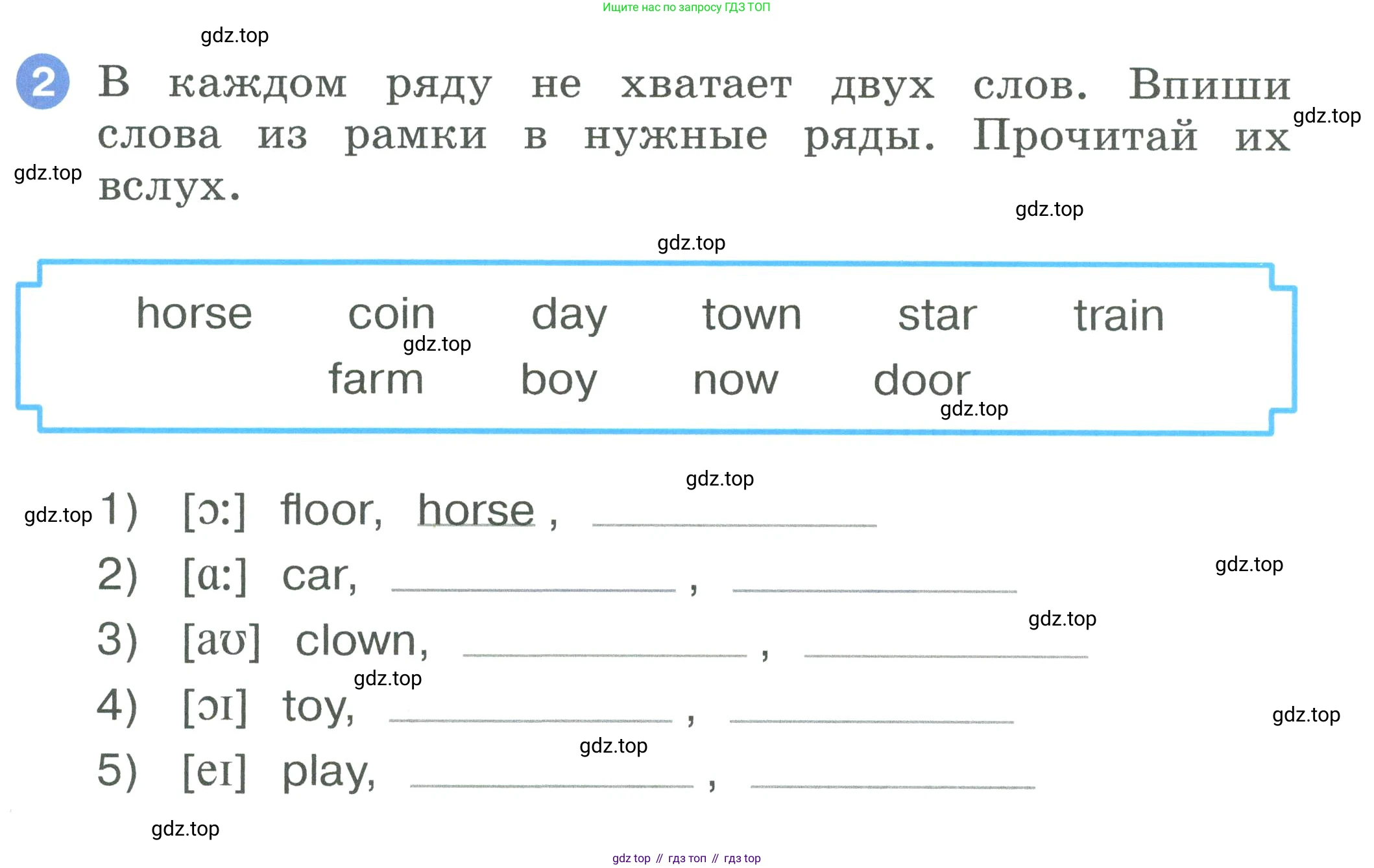 ГДЗ Английский язык (english), 2 класс рабочая тетрадь, авторы: Афанасьева Ольга Васильевна (Afanasyeva Olga), Баранова Ксения Михайловна (Baranova Ksenia), Михеева Ирина Владимировна (Mikheeva Irina), издательство Просвещение, Москва, 2023, Часть 2, страница 57, номер 2, Условие