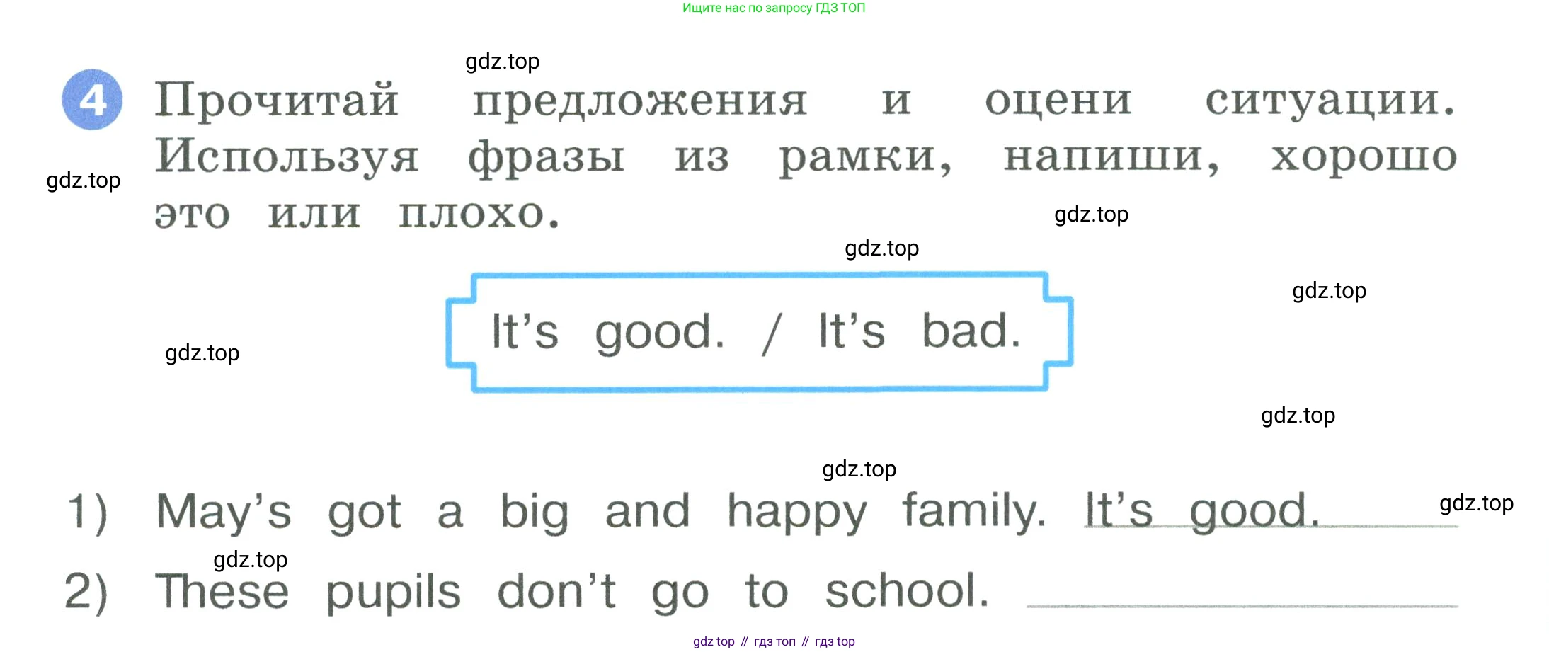 ГДЗ Английский язык (english), 2 класс рабочая тетрадь, авторы: Афанасьева Ольга Васильевна (Afanasyeva Olga), Баранова Ксения Михайловна (Baranova Ksenia), Михеева Ирина Владимировна (Mikheeva Irina), издательство Просвещение, Москва, 2023, Часть 2, страница 58, номер 4, Условие