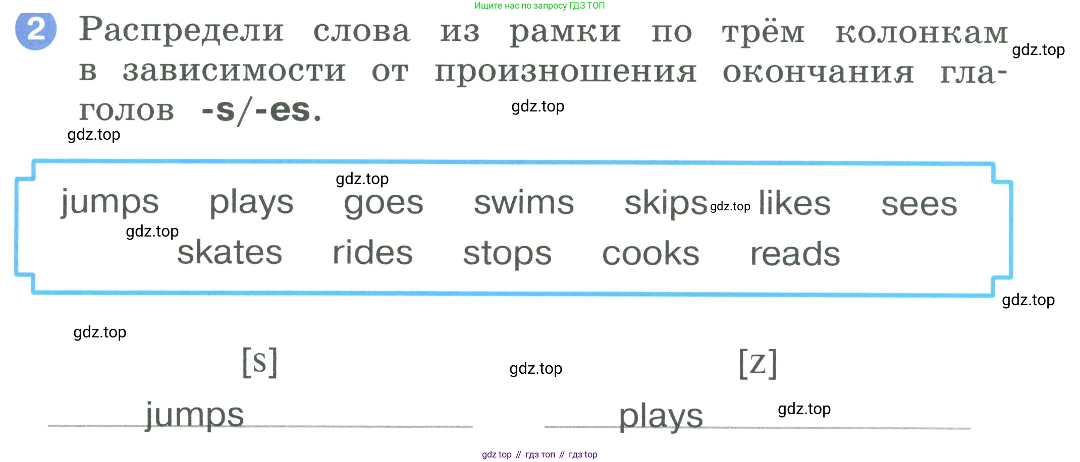 ГДЗ Английский язык (english), 2 класс рабочая тетрадь, авторы: Афанасьева Ольга Васильевна (Afanasyeva Olga), Баранова Ксения Михайловна (Baranova Ksenia), Михеева Ирина Владимировна (Mikheeva Irina), издательство Просвещение, Москва, 2023, Часть 2, страница 63, номер 2, Условие