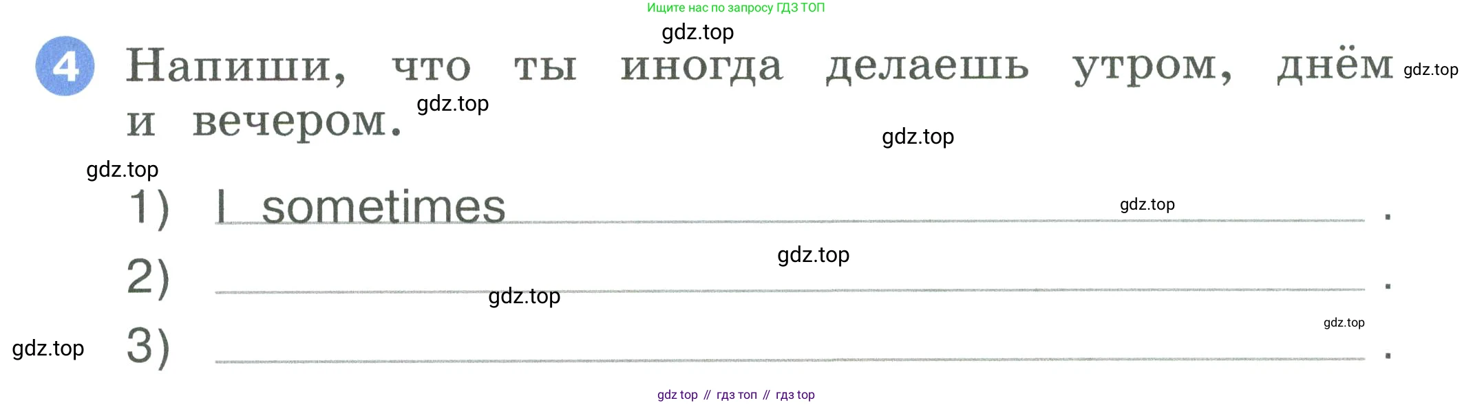 ГДЗ Английский язык (english), 2 класс рабочая тетрадь, авторы: Афанасьева Ольга Васильевна (Afanasyeva Olga), Баранова Ксения Михайловна (Baranova Ksenia), Михеева Ирина Владимировна (Mikheeva Irina), издательство Просвещение, Москва, 2023, Часть 2, страница 64, номер 4, Условие