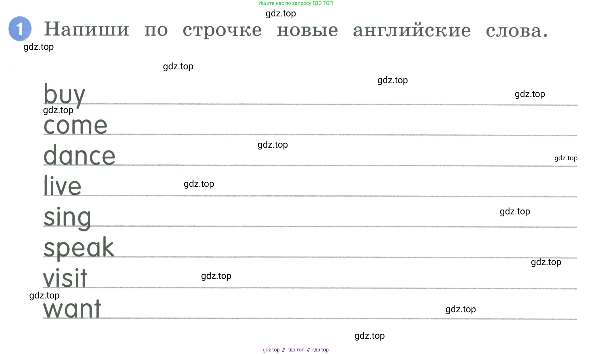 ГДЗ Английский язык (english), 2 класс рабочая тетрадь, авторы: Афанасьева Ольга Васильевна (Afanasyeva Olga), Баранова Ксения Михайловна (Baranova Ksenia), Михеева Ирина Владимировна (Mikheeva Irina), издательство Просвещение, Москва, 2023, Часть 2, страница 65, номер 1, Условие