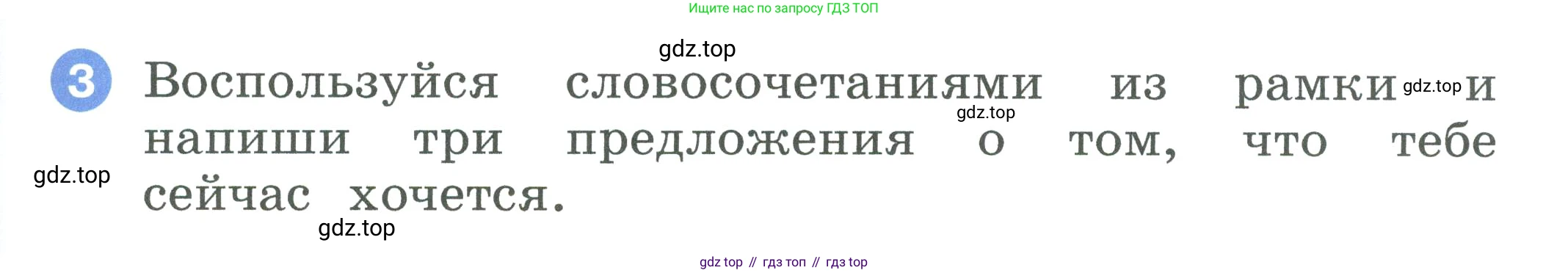 ГДЗ Английский язык (english), 2 класс рабочая тетрадь, авторы: Афанасьева Ольга Васильевна (Afanasyeva Olga), Баранова Ксения Михайловна (Baranova Ksenia), Михеева Ирина Владимировна (Mikheeva Irina), издательство Просвещение, Москва, 2023, Часть 2, страница 65, номер 3, Условие
