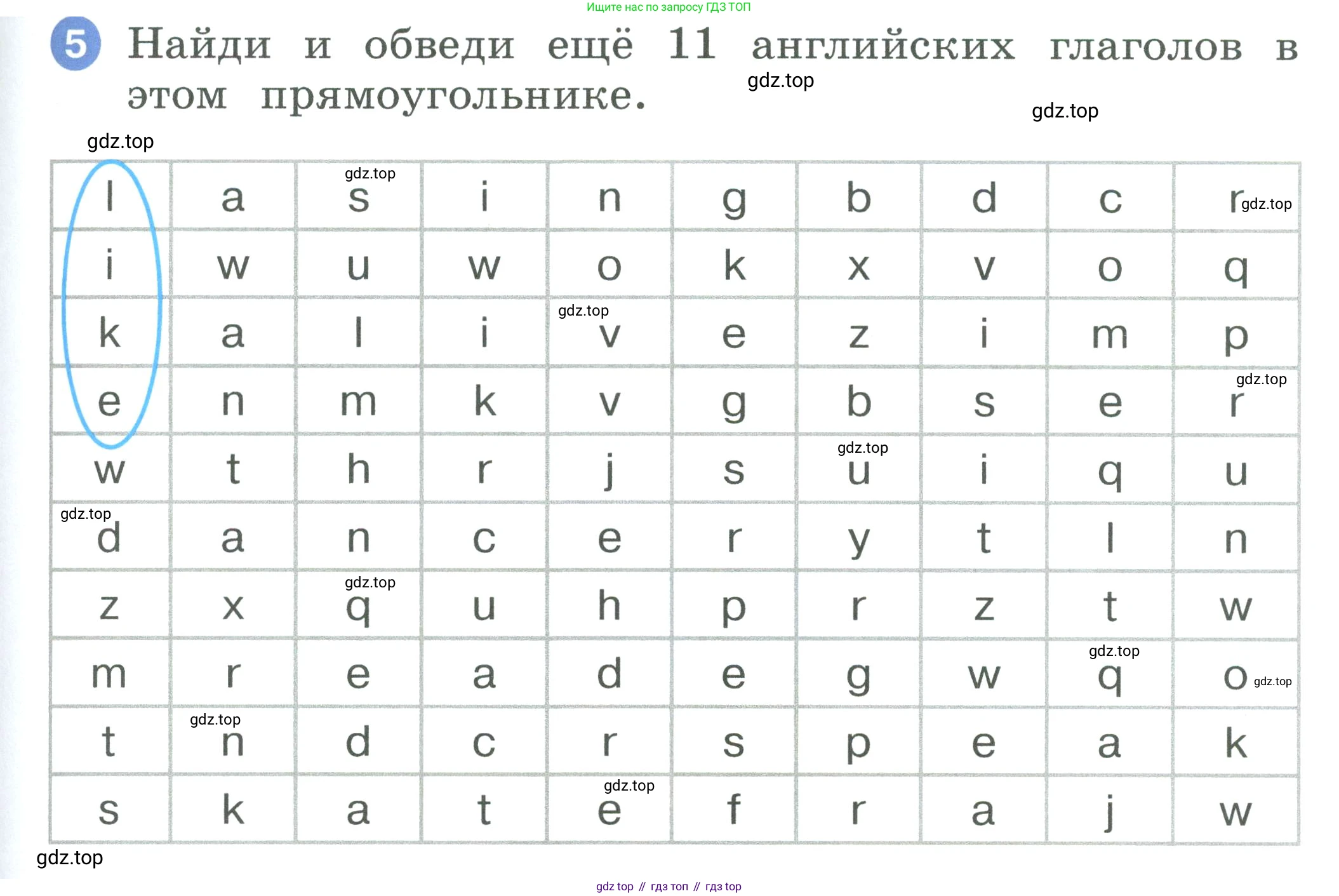 ГДЗ Английский язык (english), 2 класс рабочая тетрадь, авторы: Афанасьева Ольга Васильевна (Afanasyeva Olga), Баранова Ксения Михайловна (Baranova Ksenia), Михеева Ирина Владимировна (Mikheeva Irina), издательство Просвещение, Москва, 2023, Часть 2, страница 67, номер 5, Условие