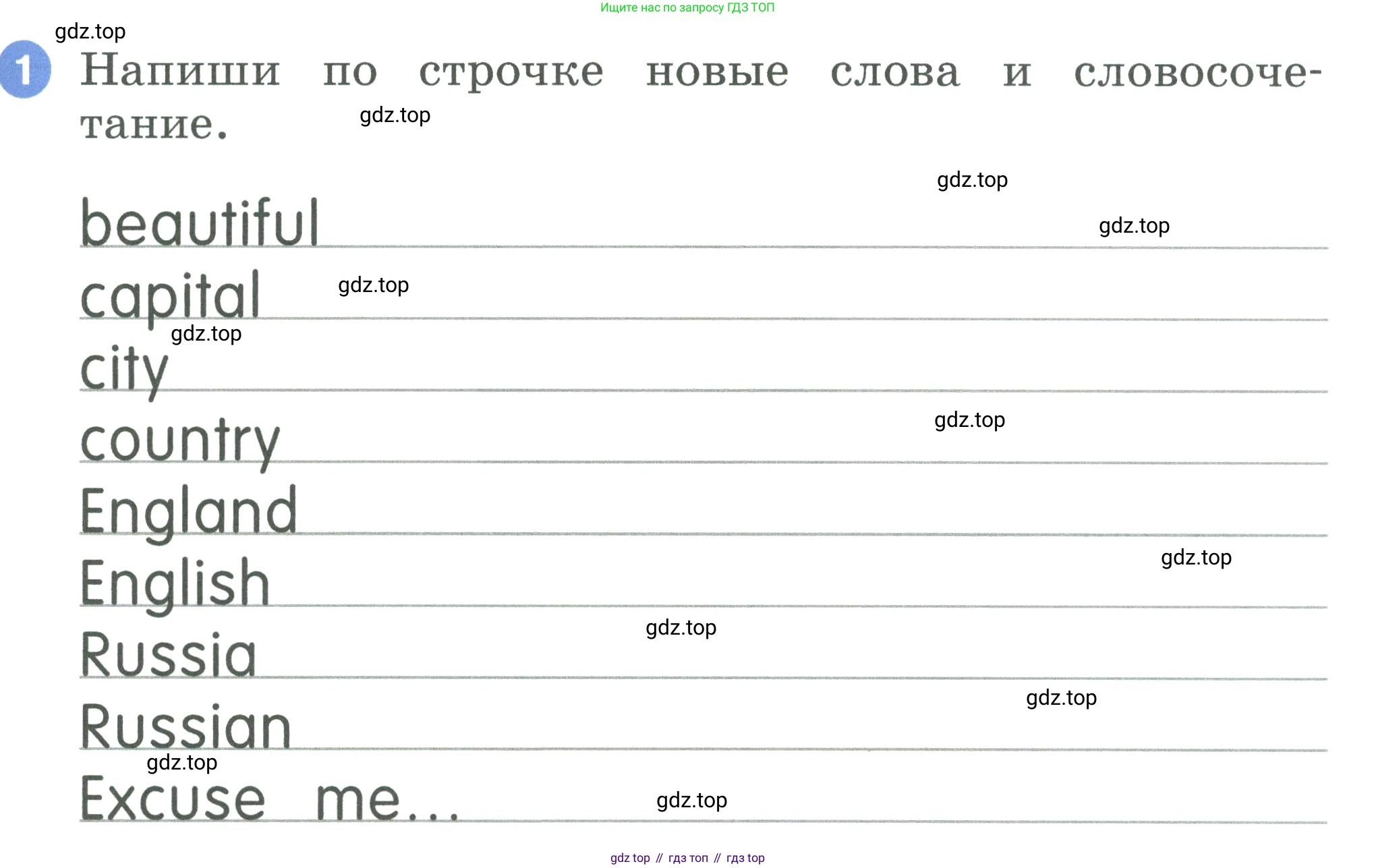 ГДЗ Английский язык (english), 2 класс рабочая тетрадь, авторы: Афанасьева Ольга Васильевна (Afanasyeva Olga), Баранова Ксения Михайловна (Baranova Ksenia), Михеева Ирина Владимировна (Mikheeva Irina), издательство Просвещение, Москва, 2023, Часть 2, страница 67, номер 1, Условие