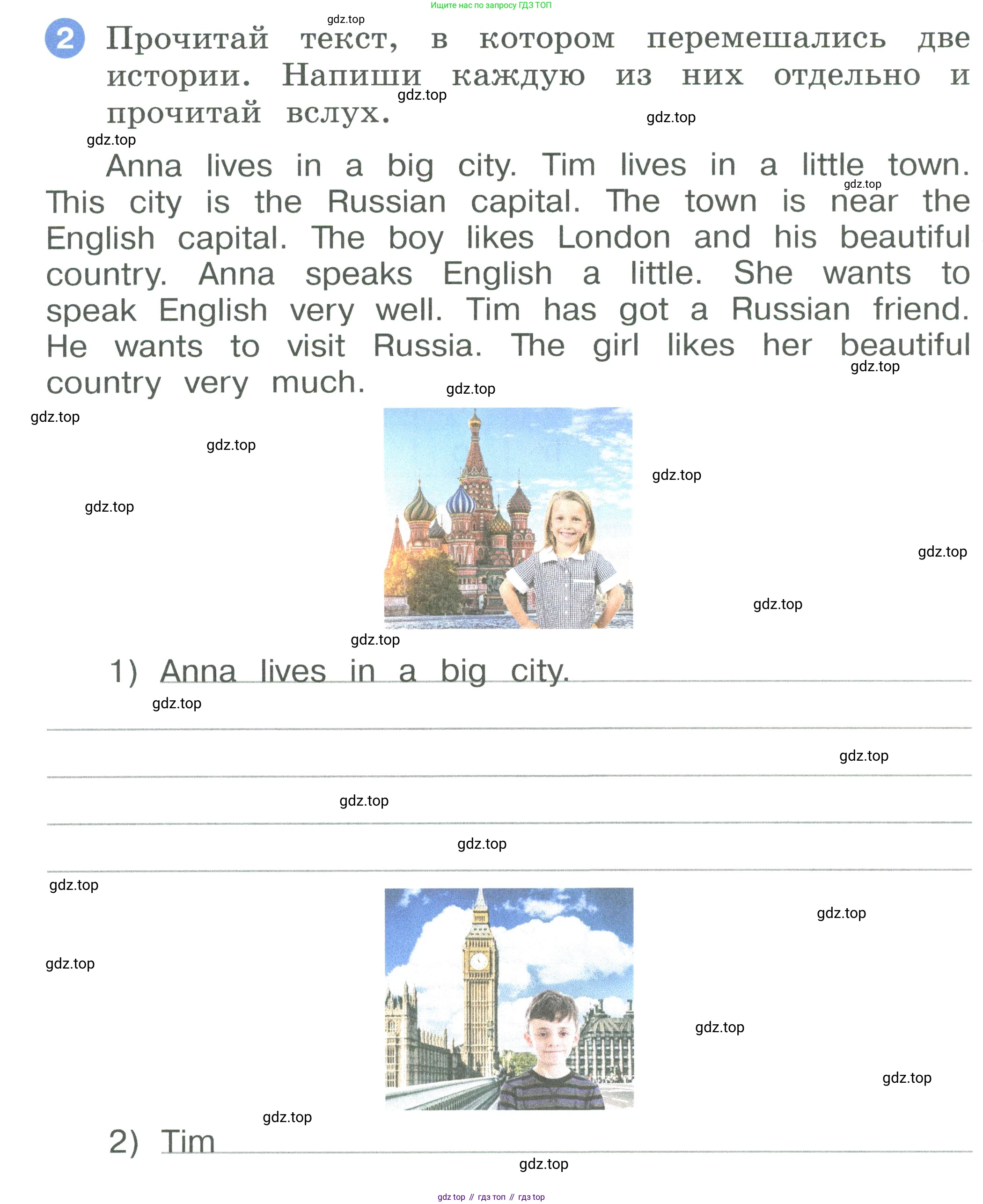 ГДЗ Английский язык (english), 2 класс рабочая тетрадь, авторы: Афанасьева Ольга Васильевна (Afanasyeva Olga), Баранова Ксения Михайловна (Baranova Ksenia), Михеева Ирина Владимировна (Mikheeva Irina), издательство Просвещение, Москва, 2023, Часть 2, страница 68, номер 2, Условие