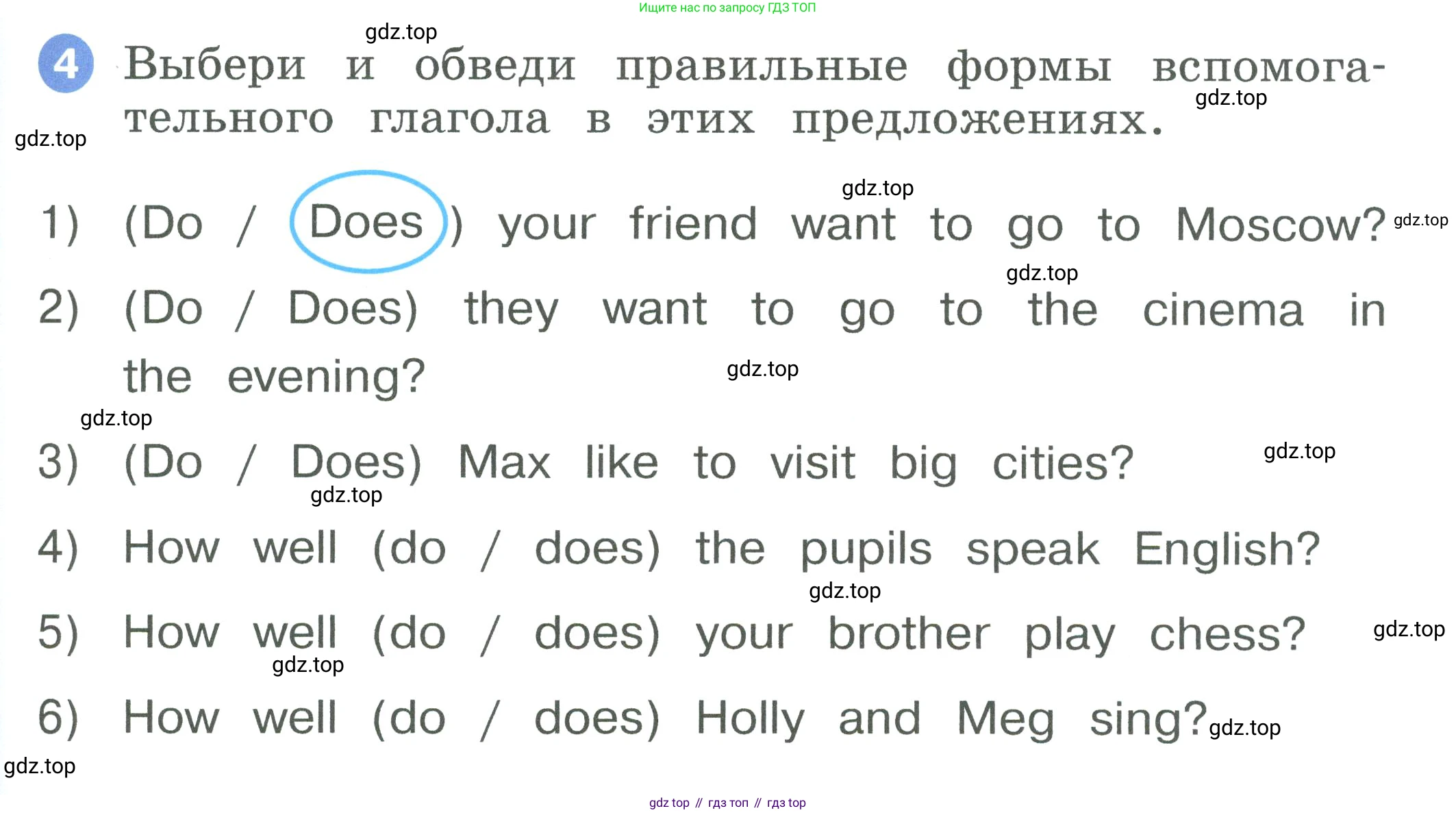ГДЗ Английский язык (english), 2 класс рабочая тетрадь, авторы: Афанасьева Ольга Васильевна (Afanasyeva Olga), Баранова Ксения Михайловна (Baranova Ksenia), Михеева Ирина Владимировна (Mikheeva Irina), издательство Просвещение, Москва, 2023, Часть 2, страница 69, номер 4, Условие
