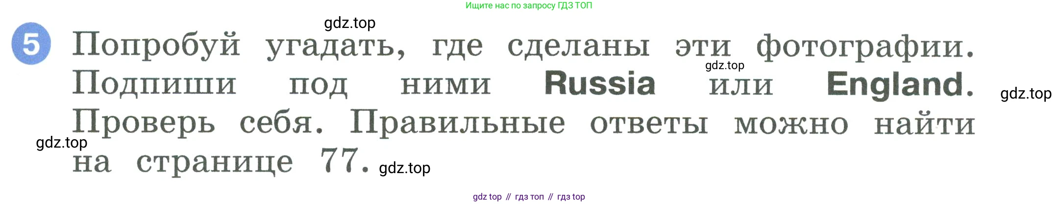 ГДЗ Английский язык (english), 2 класс рабочая тетрадь, авторы: Афанасьева Ольга Васильевна (Afanasyeva Olga), Баранова Ксения Михайловна (Baranova Ksenia), Михеева Ирина Владимировна (Mikheeva Irina), издательство Просвещение, Москва, 2023, Часть 2, страница 69, номер 5, Условие