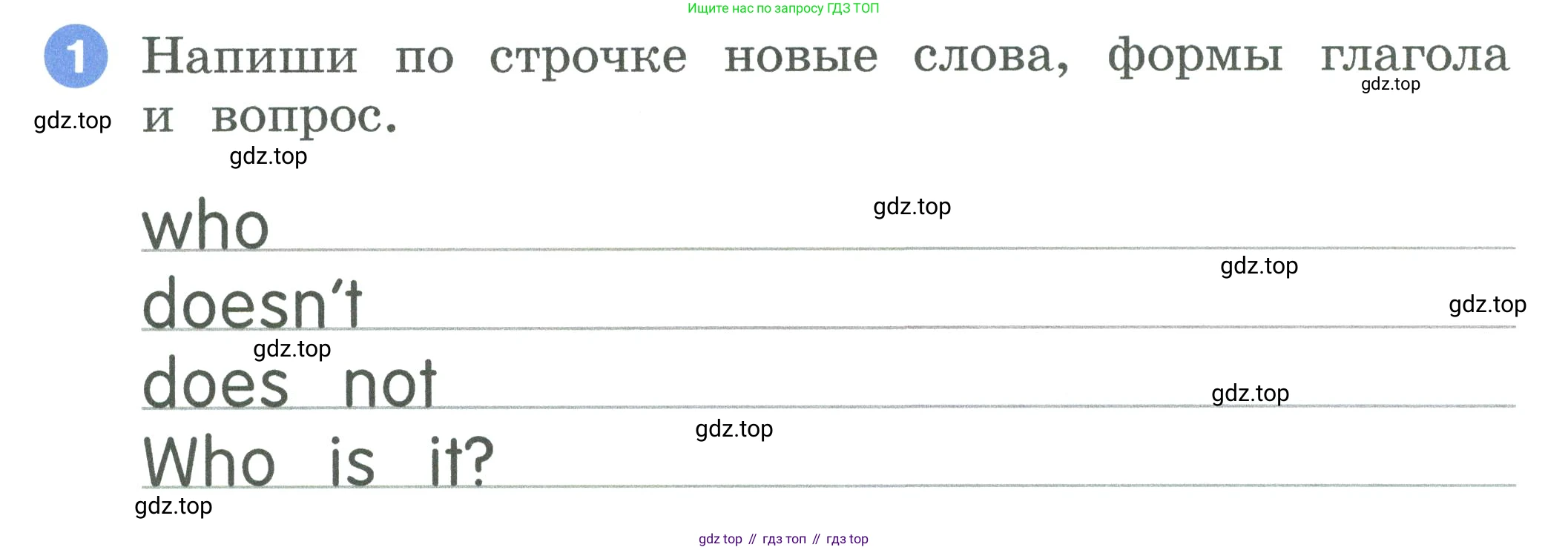 ГДЗ Английский язык (english), 2 класс рабочая тетрадь, авторы: Афанасьева Ольга Васильевна (Afanasyeva Olga), Баранова Ксения Михайловна (Baranova Ksenia), Михеева Ирина Владимировна (Mikheeva Irina), издательство Просвещение, Москва, 2023, Часть 2, страница 70, номер 1, Условие