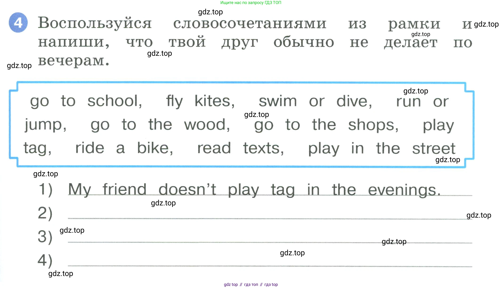 ГДЗ Английский язык (english), 2 класс рабочая тетрадь, авторы: Афанасьева Ольга Васильевна (Afanasyeva Olga), Баранова Ксения Михайловна (Baranova Ksenia), Михеева Ирина Владимировна (Mikheeva Irina), издательство Просвещение, Москва, 2023, Часть 2, страница 71, номер 4, Условие
