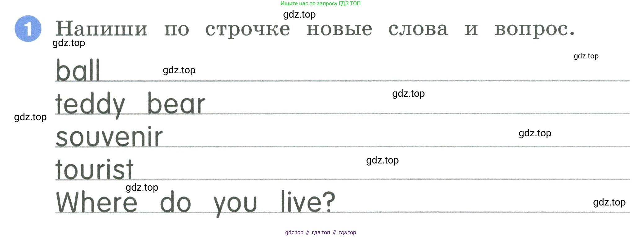 ГДЗ Английский язык (english), 2 класс рабочая тетрадь, авторы: Афанасьева Ольга Васильевна (Afanasyeva Olga), Баранова Ксения Михайловна (Baranova Ksenia), Михеева Ирина Владимировна (Mikheeva Irina), издательство Просвещение, Москва, 2023, Часть 2, страница 72, номер 1, Условие