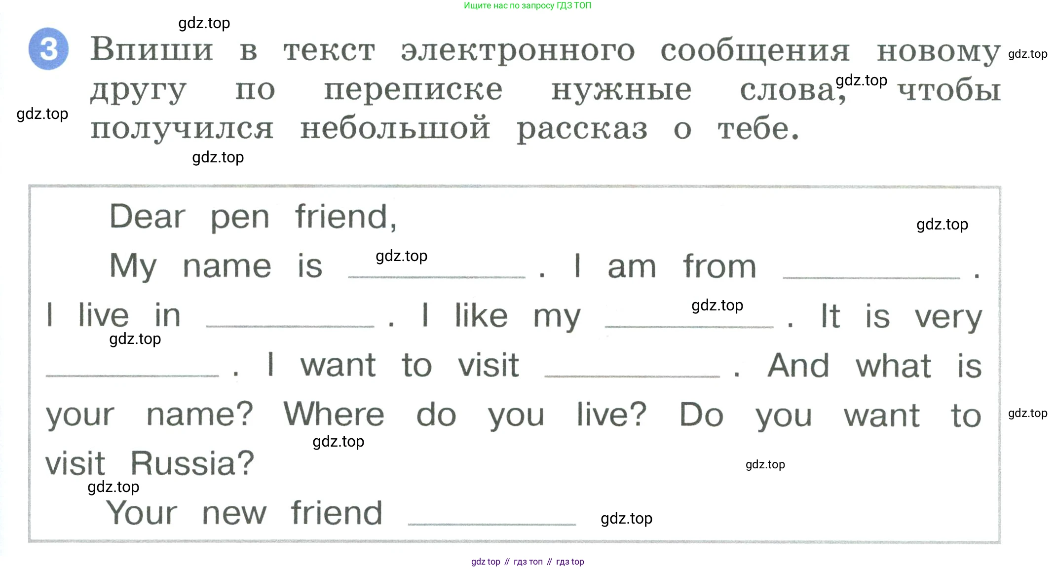 ГДЗ Английский язык (english), 2 класс рабочая тетрадь, авторы: Афанасьева Ольга Васильевна (Afanasyeva Olga), Баранова Ксения Михайловна (Baranova Ksenia), Михеева Ирина Владимировна (Mikheeva Irina), издательство Просвещение, Москва, 2023, Часть 2, страница 73, номер 3, Условие