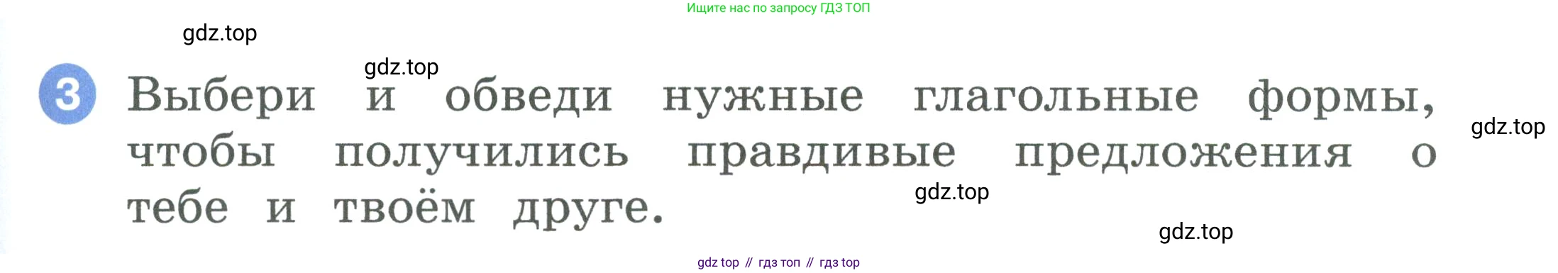 ГДЗ Английский язык (english), 2 класс рабочая тетрадь, авторы: Афанасьева Ольга Васильевна (Afanasyeva Olga), Баранова Ксения Михайловна (Baranova Ksenia), Михеева Ирина Владимировна (Mikheeva Irina), издательство Просвещение, Москва, 2023, Часть 2, страница 75, номер 3, Условие