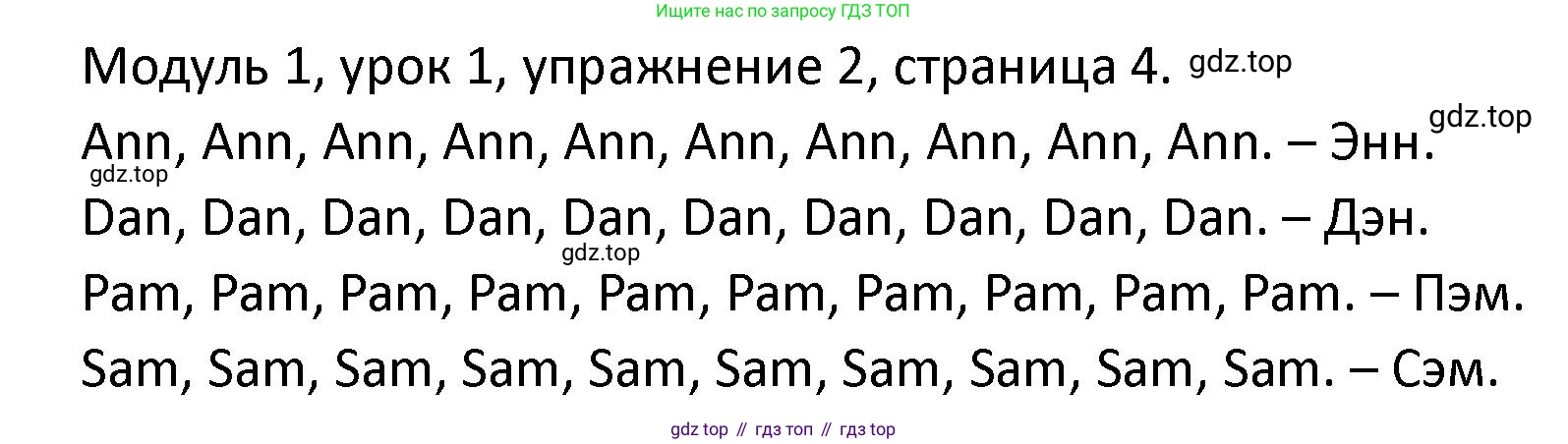 ГДЗ Английский язык (english), 2 класс рабочая тетрадь, авторы: Афанасьева Ольга Васильевна (Afanasyeva Olga), Баранова Ксения Михайловна (Baranova Ksenia), Михеева Ирина Владимировна (Mikheeva Irina), издательство Просвещение, Москва, 2023, Часть 1, страница 4, номер 2, Решение