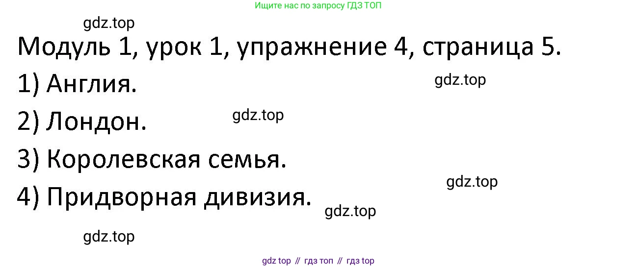 ГДЗ Английский язык (english), 2 класс рабочая тетрадь, авторы: Афанасьева Ольга Васильевна (Afanasyeva Olga), Баранова Ксения Михайловна (Baranova Ksenia), Михеева Ирина Владимировна (Mikheeva Irina), издательство Просвещение, Москва, 2023, Часть 1, страница 5, номер 4, Решение