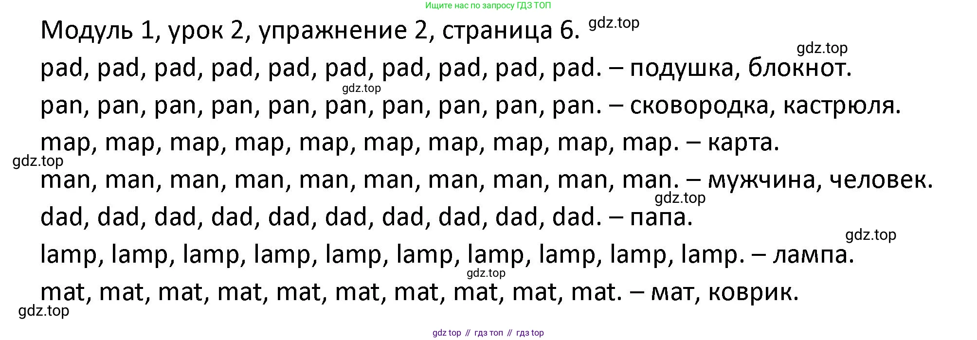 ГДЗ Английский язык (english), 2 класс рабочая тетрадь, авторы: Афанасьева Ольга Васильевна (Afanasyeva Olga), Баранова Ксения Михайловна (Baranova Ksenia), Михеева Ирина Владимировна (Mikheeva Irina), издательство Просвещение, Москва, 2023, Часть 1, страница 6, номер 2, Решение