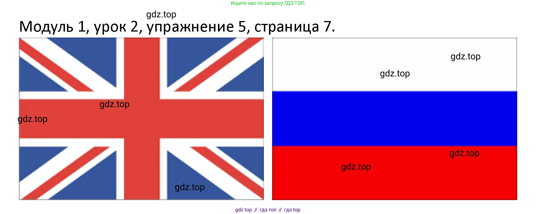 ГДЗ Английский язык (english), 2 класс рабочая тетрадь, авторы: Афанасьева Ольга Васильевна (Afanasyeva Olga), Баранова Ксения Михайловна (Baranova Ksenia), Михеева Ирина Владимировна (Mikheeva Irina), издательство Просвещение, Москва, 2023, Часть 1, страница 7, номер 5, Решение