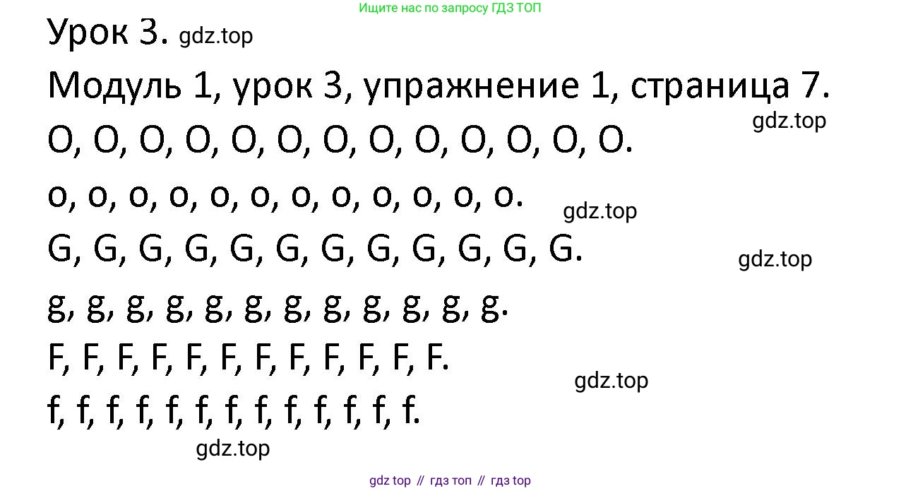 ГДЗ Английский язык (english), 2 класс рабочая тетрадь, авторы: Афанасьева Ольга Васильевна (Afanasyeva Olga), Баранова Ксения Михайловна (Baranova Ksenia), Михеева Ирина Владимировна (Mikheeva Irina), издательство Просвещение, Москва, 2023, Часть 1, страница 7, номер 1, Решение