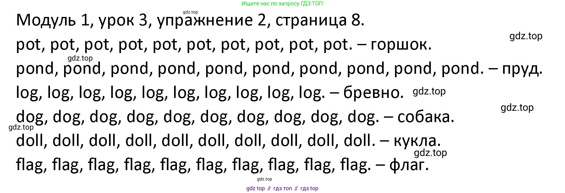 ГДЗ Английский язык (english), 2 класс рабочая тетрадь, авторы: Афанасьева Ольга Васильевна (Afanasyeva Olga), Баранова Ксения Михайловна (Baranova Ksenia), Михеева Ирина Владимировна (Mikheeva Irina), издательство Просвещение, Москва, 2023, Часть 1, страница 8, номер 2, Решение