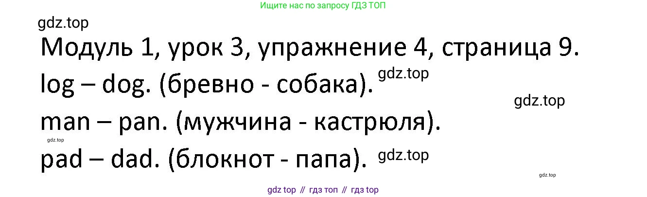 ГДЗ Английский язык (english), 2 класс рабочая тетрадь, авторы: Афанасьева Ольга Васильевна (Afanasyeva Olga), Баранова Ксения Михайловна (Baranova Ksenia), Михеева Ирина Владимировна (Mikheeva Irina), издательство Просвещение, Москва, 2023, Часть 1, страница 9, номер 4, Решение