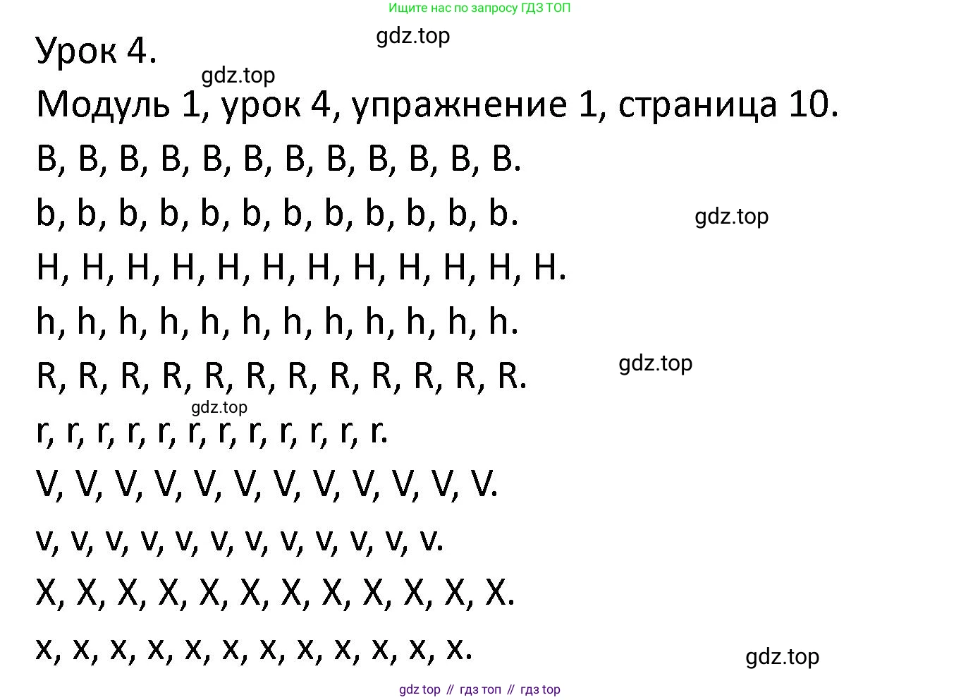 ГДЗ Английский язык (english), 2 класс рабочая тетрадь, авторы: Афанасьева Ольга Васильевна (Afanasyeva Olga), Баранова Ксения Михайловна (Baranova Ksenia), Михеева Ирина Владимировна (Mikheeva Irina), издательство Просвещение, Москва, 2023, Часть 1, страница 10, номер 1, Решение