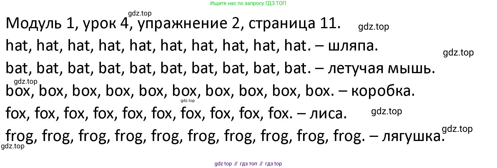 ГДЗ Английский язык (english), 2 класс рабочая тетрадь, авторы: Афанасьева Ольга Васильевна (Afanasyeva Olga), Баранова Ксения Михайловна (Baranova Ksenia), Михеева Ирина Владимировна (Mikheeva Irina), издательство Просвещение, Москва, 2023, Часть 1, страница 11, номер 2, Решение