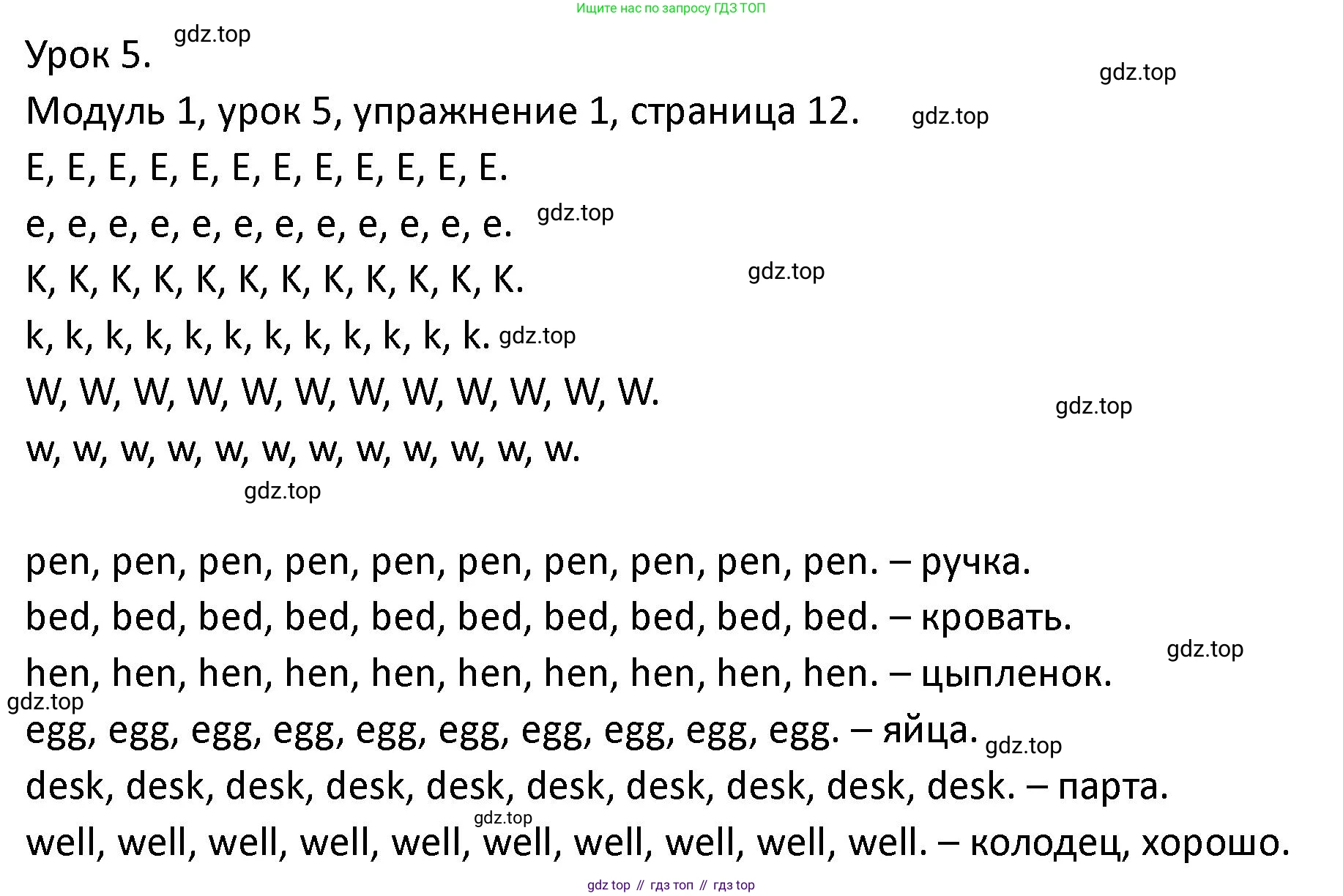 ГДЗ Английский язык (english), 2 класс рабочая тетрадь, авторы: Афанасьева Ольга Васильевна (Afanasyeva Olga), Баранова Ксения Михайловна (Baranova Ksenia), Михеева Ирина Владимировна (Mikheeva Irina), издательство Просвещение, Москва, 2023, Часть 1, страница 12, номер 1, Решение