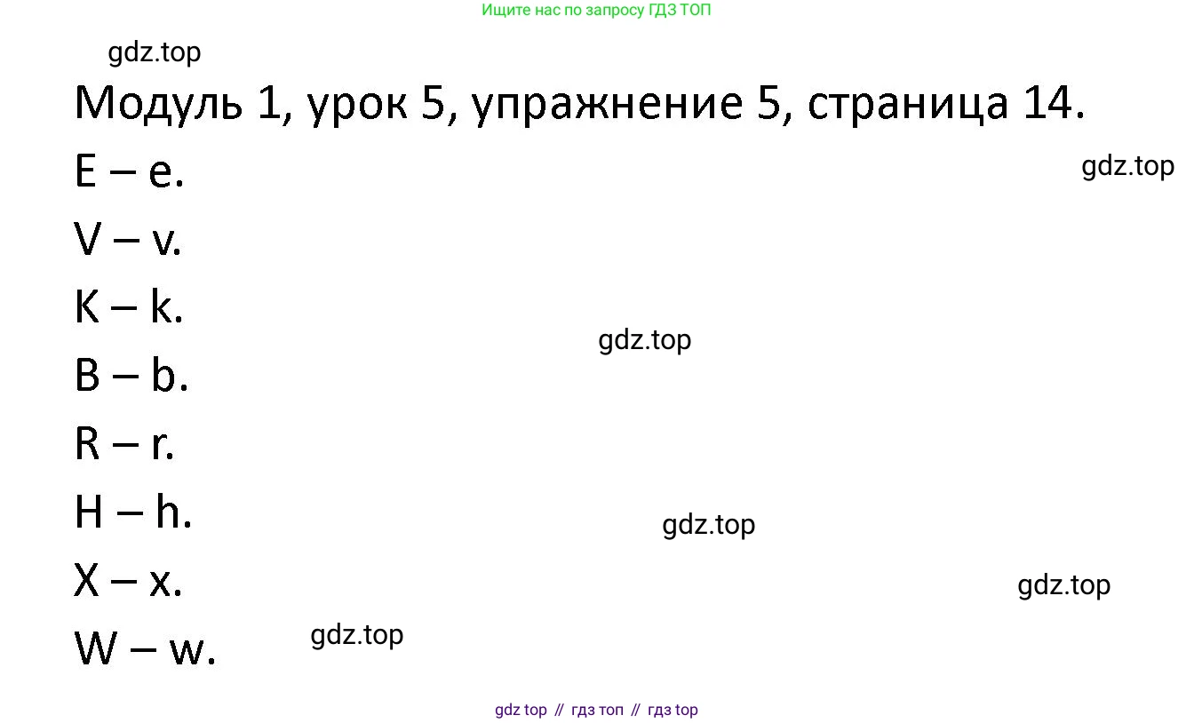 ГДЗ Английский язык (english), 2 класс рабочая тетрадь, авторы: Афанасьева Ольга Васильевна (Afanasyeva Olga), Баранова Ксения Михайловна (Baranova Ksenia), Михеева Ирина Владимировна (Mikheeva Irina), издательство Просвещение, Москва, 2023, Часть 1, страница 14, номер 5, Решение