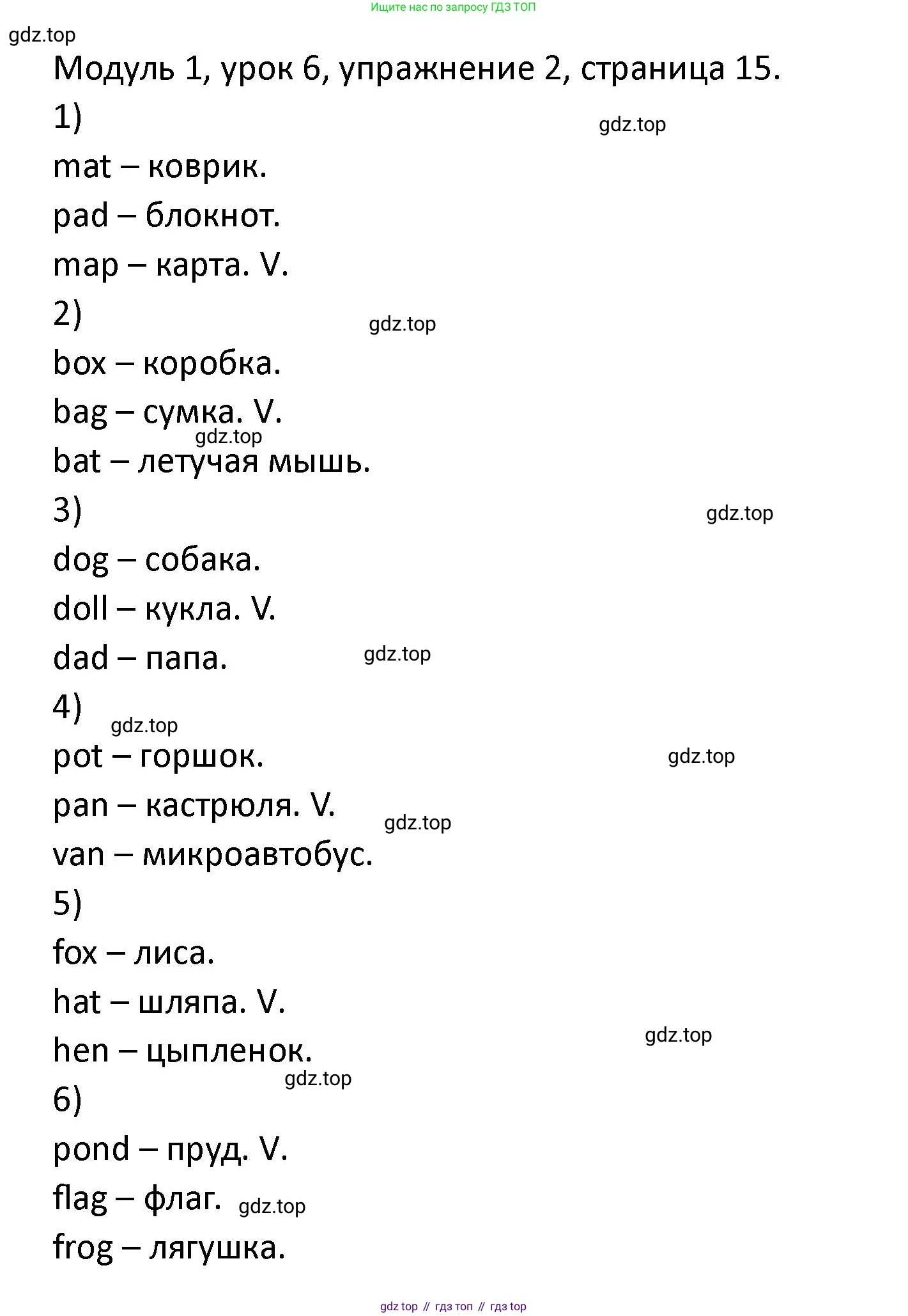 ГДЗ Английский язык (english), 2 класс рабочая тетрадь, авторы: Афанасьева Ольга Васильевна (Afanasyeva Olga), Баранова Ксения Михайловна (Baranova Ksenia), Михеева Ирина Владимировна (Mikheeva Irina), издательство Просвещение, Москва, 2023, Часть 1, страница 15, номер 2, Решение