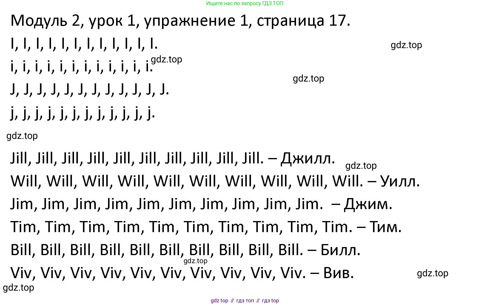 ГДЗ Английский язык (english), 2 класс рабочая тетрадь, авторы: Афанасьева Ольга Васильевна (Afanasyeva Olga), Баранова Ксения Михайловна (Baranova Ksenia), Михеева Ирина Владимировна (Mikheeva Irina), издательство Просвещение, Москва, 2023, Часть 1, страница 17, номер 1, Решение