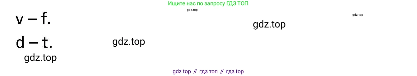 ГДЗ Английский язык (english), 2 класс рабочая тетрадь, авторы: Афанасьева Ольга Васильевна (Afanasyeva Olga), Баранова Ксения Михайловна (Baranova Ksenia), Михеева Ирина Владимировна (Mikheeva Irina), издательство Просвещение, Москва, 2023, Часть 1, страница 18, номер 4, Решение (продолжение 2)