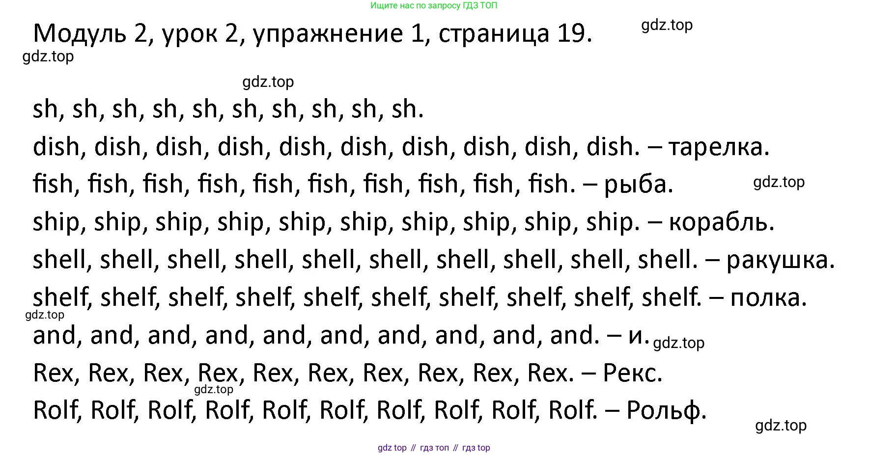 ГДЗ Английский язык (english), 2 класс рабочая тетрадь, авторы: Афанасьева Ольга Васильевна (Afanasyeva Olga), Баранова Ксения Михайловна (Baranova Ksenia), Михеева Ирина Владимировна (Mikheeva Irina), издательство Просвещение, Москва, 2023, Часть 1, страница 19, номер 1, Решение